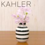 Kahler オマジオ ベース Sサイズ 125mm ブラック