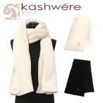 カシウエア ストール Ladies Shawl Wrap マフラー ショール カシウェア kashwere