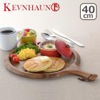 ケヴンハウン 木製（アカシア） ラウンドカッティングボード＆モーニングトレイ 1923 KEVNHAUN