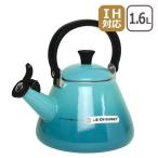 【並行輸入品】ル・クルーゼ ルクルーゼ コーン ケトル カリビアンブルー（CARIBBEAN） Le Creuset