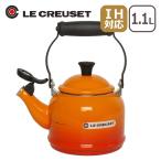 ル・クルーゼ ルクルーゼ デミ ケトル オレンジ Le Creuset
