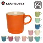 ショッピングル・クルーゼ ル・クルーゼ マグカップ メタリック 350ml Le Creuset