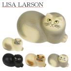 リサ・ラーソン キャット マイ 猫 ネコ 動物 Cat Maj ねこ・陶器置物・北欧・オブジェ Lisa Larson リサラーソン