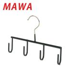 MAWAハンガー(マワハンガー)ベルト用 ノンスリップハンガー Belt GH 06510 ブラック