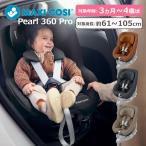  maxi kosi жемчуг 360 Pro детское кресло PEARL 360 PRO поворотный раздвижной ISOFIX фиксация R129 согласовано MaxiCosi стандартный магазин японский язык инструкция имеется [ гарантийный срок :4 год ]