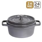 XgEu  sR RRbg Eh 24cm Ot@CgO[ IHΉ  STAUB