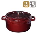 ストウブ鍋ピコココットラウンド24...