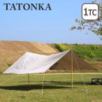 ショッピングタープ タトンカ Tatonka タープ 1TC ポリコットン Tatonka （425×445cm）2465-321 サンドベージュ tat2465