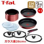 ティファール フライパン セット インジニオ・ネオ IHルージュ・アンリミテッド セット9点 L38392+ガラス蓋 L99366 26cm付 GB1 IH対応 ガス ガス火 兼用 T-fal