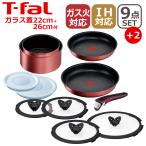 ティファール フライパン セット インジニオ・ネオ IHルージュ アンリミテッド9点セット L38392+ガラス蓋 22cm/26cm 付 GB1 IH対応 ガス ガス火 直火 兼用 T-fal