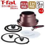 ティファール フライパン セット インジニオ・ネオ IHマロンブラウン・アンリミテッド 9点 L38591+ガラス蓋 22cm/26cm付 GB1 IH対応 ガス ガス火 兼用 T-fal