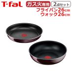 ティファール セット フライパン26cm + ウォックパン26cm インジニオ・ネオ ヴィンテージボルドー・インテンス 2点セット kt1 ガス ガス火専用 直火 T-fal