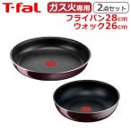 ティファール セット フライパン28cm + ウォックパン26cm インジニオ・ネオ ヴィンテージボルドー・インテンス 2点セット kt1 ガス ガス火専用 直火 T-fal