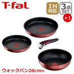 ショッピングティファール T-fal ティファール インジニオ・ネオ IHルージュ・アンリミテッド 3点セット + ウォックパン 26cm オリジナル4点セット IH対応 直火（ガス火）対応 WP1