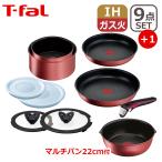 ショッピングインジニオ ティファール フライパンセット インジニオ・ネオ IHルージュ・アンリミテッド セット9 L38392 + マルチパン22cm 10点セット MP1 IH対応 ガス ガス火 兼用 T-fal