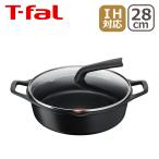 ティファール キャストライン アロマ プロ シャローパン 28cm E25172 IH対応 ガス ガス火 直火 兼用 T-fal