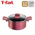 ティファール IHルージュ・アンリミテッド シチューポット 20cm G26244 IH対応 ガス ガス火 直火 兼用 T-fal