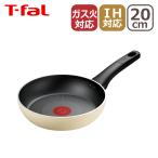 ティファール IHチタン・エクセレンス バニラ ベージュ フライパン 20cm G18202 T-fal IH対応 ガス ガス火 直火 兼用