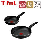 ティファール T-fal IHチタン・エクセレンス ブラックスパークル 20cm 26cm 2点セット G854S2 IH対応 ガス ガス火 直火 兼用 こびりつきにくい