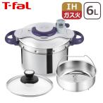 ティファール タイマー付き 圧力鍋 クリプソ ミニット パーフェクト 6L P4620735 IH対応 ガス ガス火 直火 兼用 時短 蒸しかご(蒸し器)付き T-fal