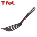 ティファール キッチンツール インジニオ ロングターナー K21329 フライ返し T-fal