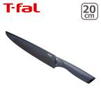 ティファール フレッシュキッチン スライシングナイフ 20cm K13412 薄切り包丁 T-fal