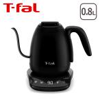 ティファール 電気ケトル カフェ ロック コントロール 0.8L KO9208JP コーヒーケトル ドリップケトル T-fal