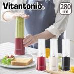 ビタントニオ ミニボトルブレンダー ジューサー ミキサー キッチン家電 Vitantonio