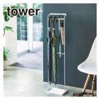  Yamazaki реальный индустрия tower tower официальный online магазин стойка для зонтов .... umbrella подставка 3862*3863