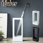  Yamazaki реальный индустрия tower tower тонкий зонт длина 4928 4929 yamazaki официальный online магазин стойка для зонтов вход место хранения 
