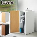 山崎実業 tower タワー ゲーム機収納ラック 2109 2110 ゲーミング ラック yamazaki 公式 オンラインショップ