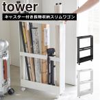  Yamazaki реальный индустрия tower tower с роликами . длинный предмет место хранения тонкий Wagon 1713 1714 yamazaki официальный online магазин 