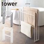  Yamazaki реальный индустрия tower tower ширина из ..... банное полотенце вешалка 3 полосный 4979 4980 yamazaki официальный online магазин полотенце ... покупка 