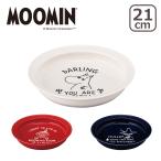 ショッピングムーミン ムーミン Kirje（キリエ） すくいやすいカレー皿 21cm ディーププレート MM9000 カレー シチュー 北欧デザイン 日本製 MOOMIN