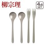 柳宗理 ケーキフォーク・ティース�