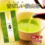 お茶 緑茶 狭山茶 日本