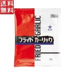 キューピー ほしえぬ フライドガーリック 25g にんにく トッピング 業務用 調味料 1000円ポッキリ