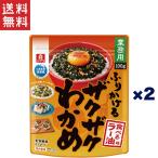 ショッピング食べるラー油 理研ビタミン ふりかけるザクザクわかめ 食べるラー油味 100g 業務用