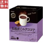  Cafe selection палочка аутентичный стиль молоко какао 20шт.@|1 коробка 