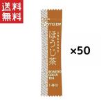 . глициния . для бизнеса мгновенный палочка hojicha (0.6g)*50 шт. комплект бесплатная доставка сейчас только 1000 иен ровно 