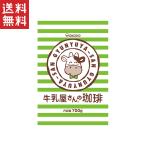 Yahoo! Yahoo!ショッピング(ヤフー ショッピング)アサヒグループ食品 和光堂 牛乳屋さんの珈琲 業務用700g