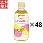 伊藤園 リラックスジャスミンティ�