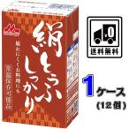 【送料無料】 森永 絹とうふしっか