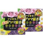 蚊取り線香・虫よけ線香 まとめ買い フマキラー アロマ線香 虫よけ 50巻 (5色 5つの香り) 線香立て入 × 2個
