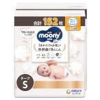 ショッピングムーニー テープ Sサイズ ムーニーナチュラル オーガニックコットン オムツ（4~8kgまで）152枚（76枚×2）［ケース品］.co.j