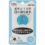 Tabata(タバタ) ゴルフ スコアカウンター ゴルフラウンド用品 スコアカウンターcoron ブルー GV0912 BL