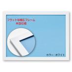 ショッピングパズル ビバリー(BEVERLY) 日本製幅広パズルフレーム フラットパネル ホワイト・木目（38 x 53? ）NTP054H