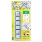 こどものかお スタンプ ポチッとPick 記号 1802-002