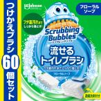 スクラビングバブル (Scrubbing Bubbles) 流せるトイレブラシ フローラルソープの香