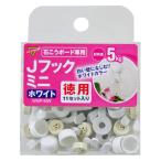 和気産業(Waki Sangyo) Jフック ミニ 徳用 石膏ボード 壁 賃貸 ピン フック 11セット入り ホワイト WNP-MW